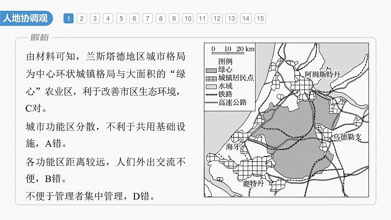 第三章　核心素养专项练(三)（课件）第5页