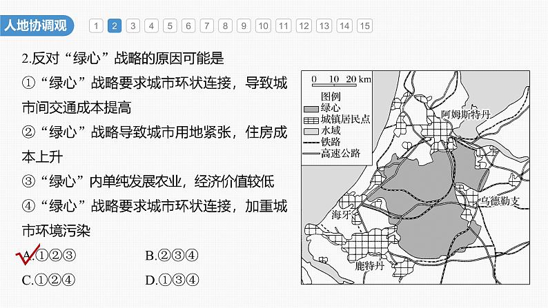 第三章　核心素养专项练(三)（课件）第6页