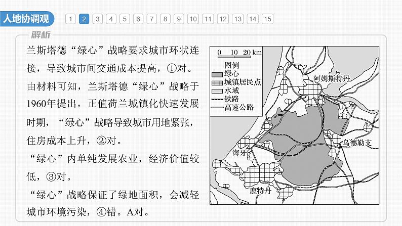 第三章　核心素养专项练(三)（课件）第7页