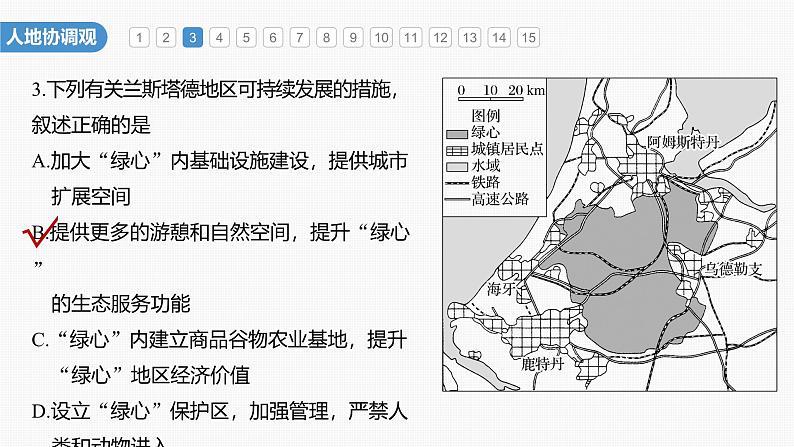 第三章　核心素养专项练(三)（课件）第8页