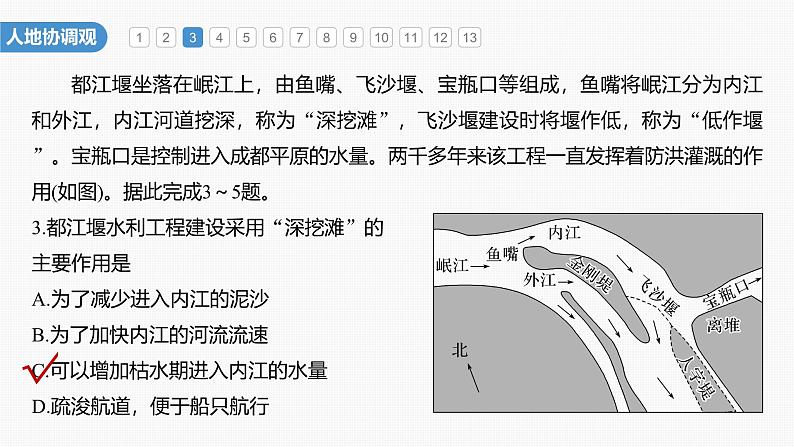 第四章　核心素养专项练(四)（课件）第7页