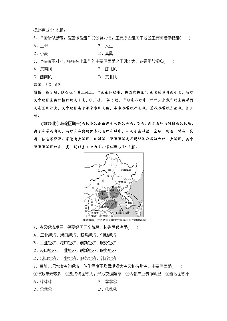期中检测试卷（教师版）第3页