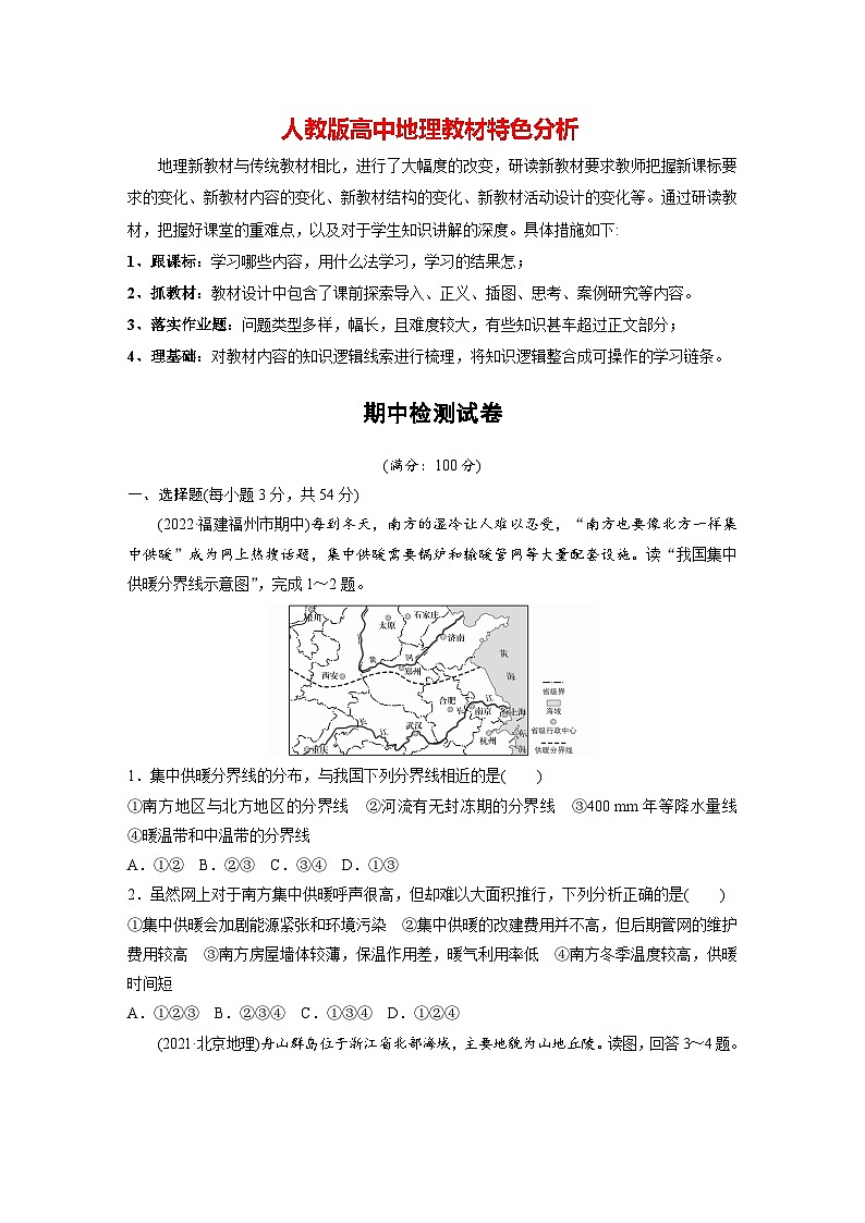 期中检测试卷（专练）第1页