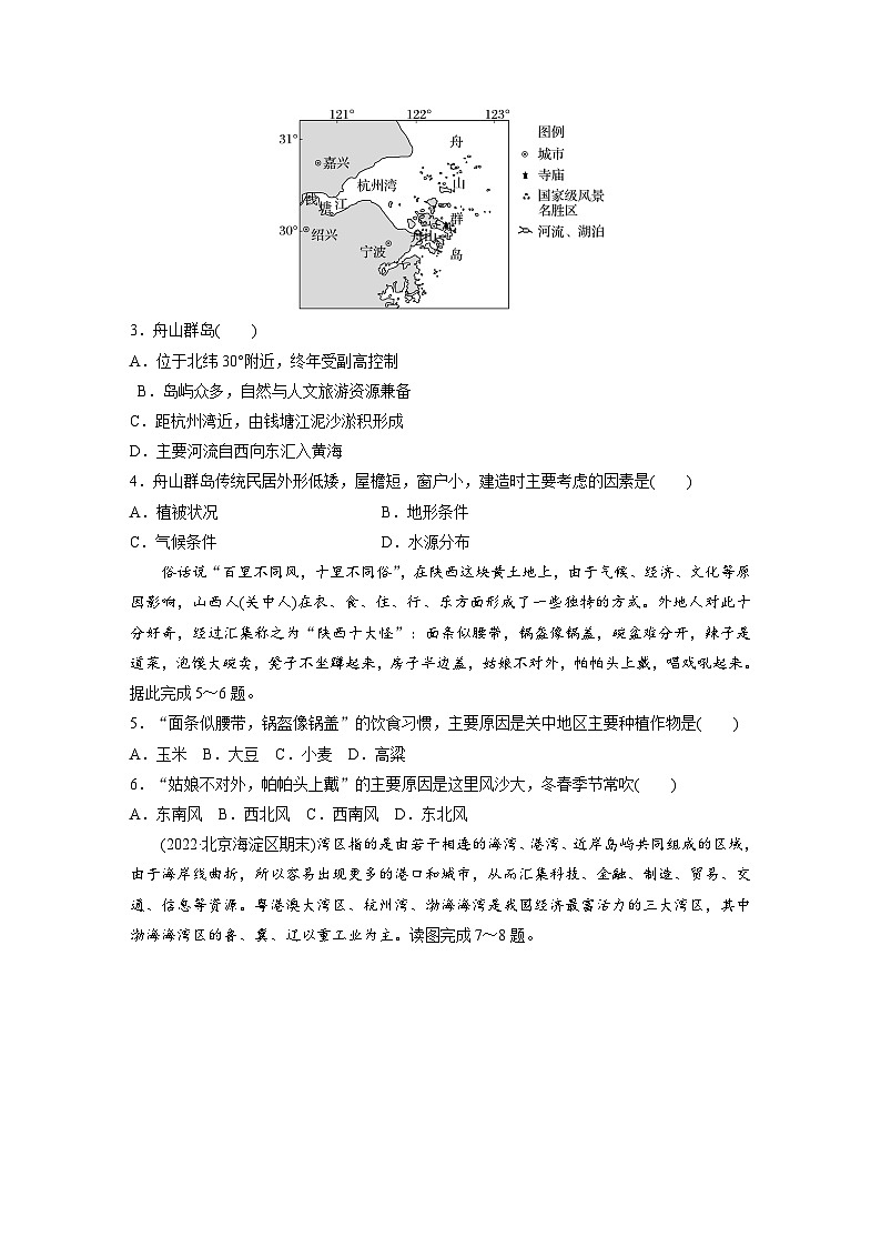 期中检测试卷（专练）第2页