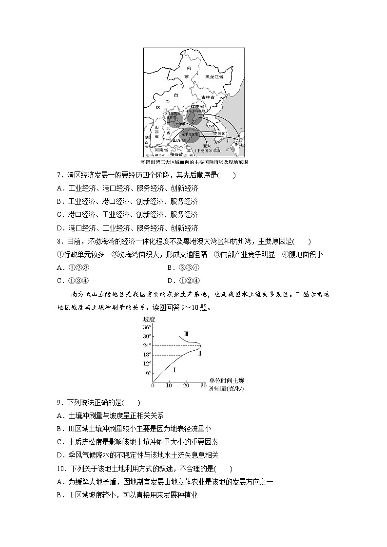 期中检测试卷（专练）第3页