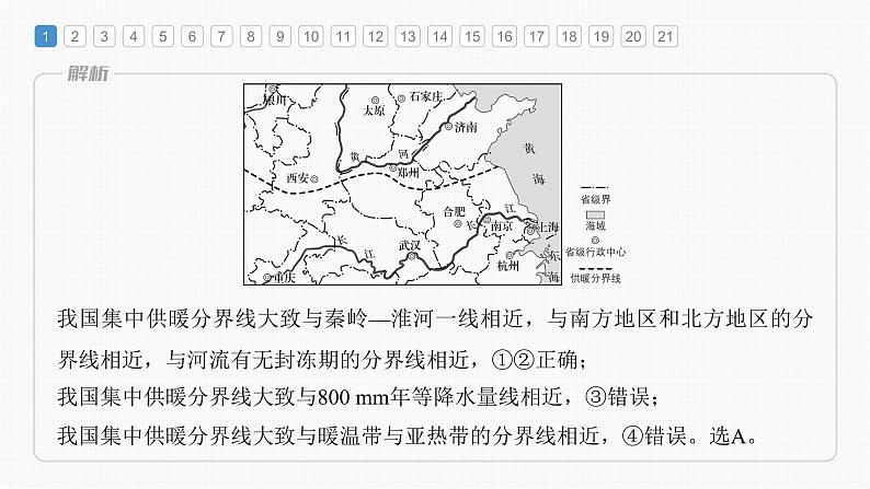 期中检测试卷（课件）第4页