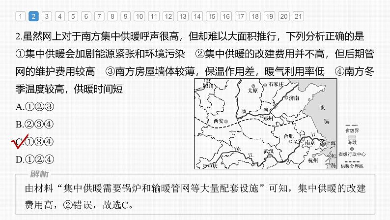 期中检测试卷（课件）第5页