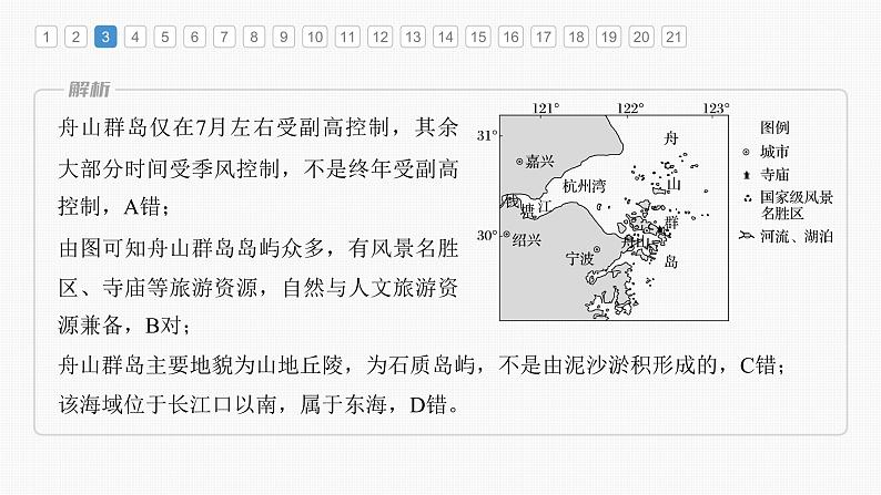 期中检测试卷（课件）第7页