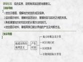 2025年高考地理一轮复习：第一部分自然地理第三单元地球的运动第九课时　 时差（课件 讲义）