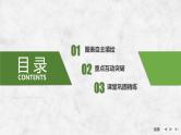 2025年高考地理一轮复习：第一部分自然地理第三单元地球的运动第九课时　 时差（课件 讲义）
