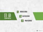 2025年高考地理一轮复习：第一部分自然地理第四单元地球上的大气第十三课时　大气受热过程（课件 讲义）