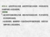 2025年高考地理一轮复习：第一部分自然地理第六单元地球上的水第二十六课时　洋流（课件 讲义）