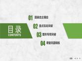 2025年高考地理一轮复习：第一部分自然地理第六单元地球上的水第二十六课时　洋流（课件 讲义）