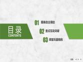 2025年高考地理一轮复习：第一部分自然地理第七单元地表形态的塑造第37课时　地表形态与人类活动（课件 讲义）