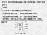 2025年高考地理一轮复习：第一部分自然地理第八单元自然环境的整体性与差异性第38课时　植被（课件 讲义）