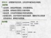 2025年高考地理一轮复习：第一部分自然地理第八单元自然环境的整体性与差异性第41课时　陆地地域分异规律（课件 讲义）