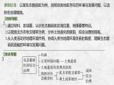 2025年高考地理一轮复习：第三部分区域发展第十五单元区域与区域发展第64课时　生态脆弱区的综合治理（课件 讲义）