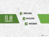 2025年高考地理一轮复习：第二部分人文地理第十一单元乡村和城镇第49课时　城镇化（课件 讲义）