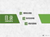 2025年高考地理一轮复习：第二部分人文地理第十二单元产业区位因素第52课时　农业区位因素的变化（课件 讲义）
