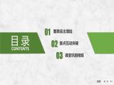 2025年高考地理一轮复习：第二部分人文地理第十二单元产业区位因素第53课时　工业区位因素（课件 讲义）