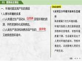2025年高考地理一轮复习：第二部分人文地理第十四单元环境与发展第58课时　人类面临的主要环境问题（课件 讲义）