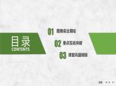 2025年高考地理一轮复习：第二部分人文地理第十四单元环境与发展第60课时　推动区域协调发展（课件 讲义）