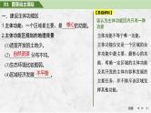 2025年高考地理一轮复习：第二部分人文地理第十四单元环境与发展第60课时　推动区域协调发展（课件 讲义）