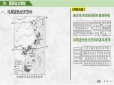 2025年高考地理一轮复习：第二部分人文地理第十四单元环境与发展第61课时　海洋权益和海洋发展战略（课件 讲义）