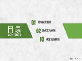 2025年高考地理一轮复习：第四部分资源、环境 第十八单元自然资源与人类社会第72课时　自然环境的服务功能（课件 讲义）