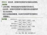 2025年高考地理一轮复习：第四部分资源、环境 第十九单元资源安全与国家安全第77课时　海洋空间资源开发（课件 讲义）