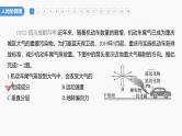 第二章  核心素养专项练(二)--人教版高中地理必修第一册同步课件+讲义+专练