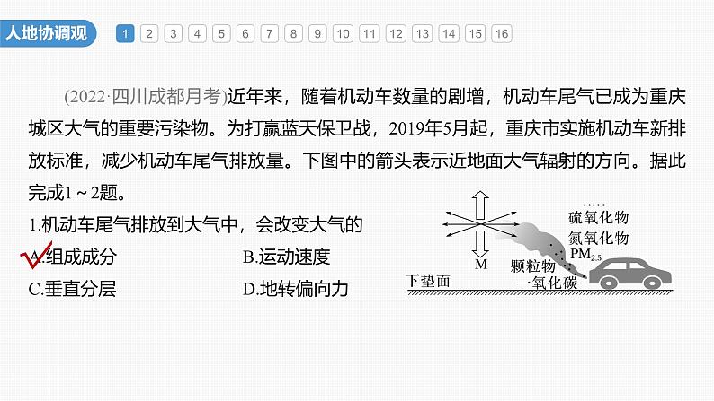 第二章  核心素养专项练(二)（课件）第3页