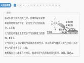 第二章  核心素养专项练(二)--人教版高中地理必修第一册同步课件+讲义+专练