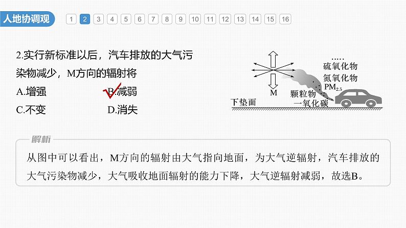 第二章  核心素养专项练(二)（课件）第5页