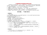 第二章　第二节　微专题2　气温日变化--人教版高中地理必修第一册同步课件+讲义+专练