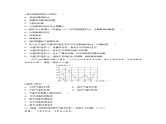 第二章　第二节　微专题2　气温日变化--人教版高中地理必修第一册同步课件+讲义+专练