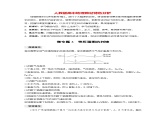 第二章　第二节　微专题3　等压面图的判读--人教版高中地理必修第一册同步课件+讲义+专练