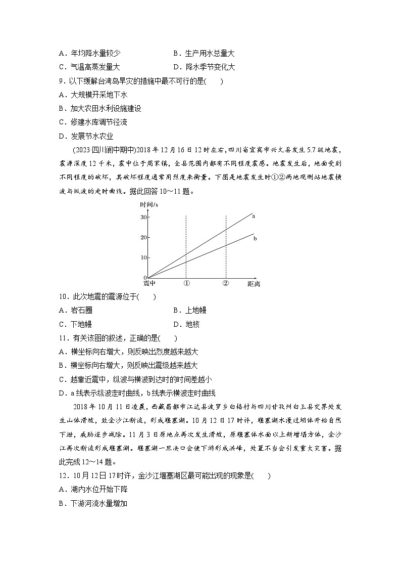 第六章   章末检测试卷(六)（专练）第3页
