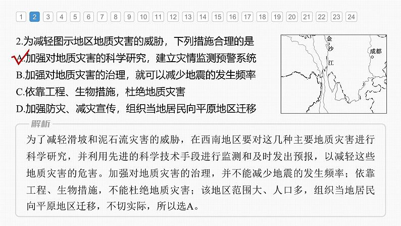 第六章  章末检测试卷(六)（课件）第4页