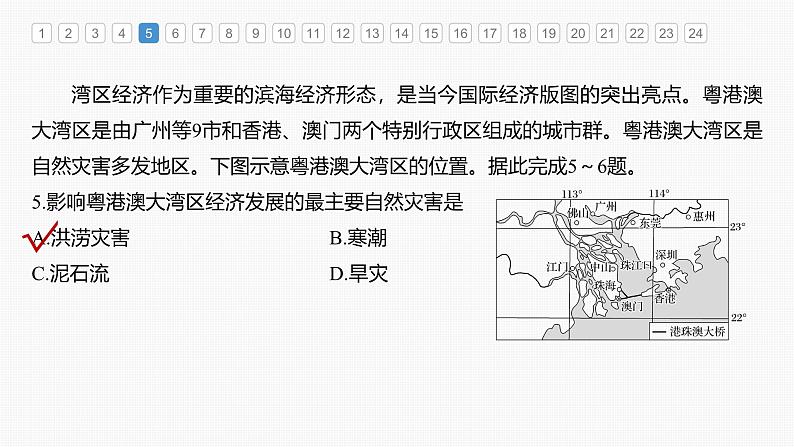 第六章  章末检测试卷(六)（课件）第8页