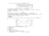 第三章  第二节　课时2　海水的温度和密度--人教版高中地理必修第一册同步课件+讲义+专练