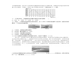 第三章  第三节　课时1　海浪和潮汐--人教版高中地理必修第一册同步课件+讲义+专练