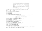 第三章  第三节　课时2　洋流--人教版高中地理必修第一册同步课件+讲义+专练