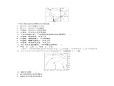 第三章  第三节　课时2　洋流--人教版高中地理必修第一册同步课件+讲义+专练