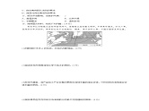 第三章  第三节　课时2　洋流--人教版高中地理必修第一册同步课件+讲义+专练