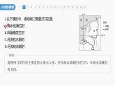 第三章  核心素养专项练(三)--人教版高中地理必修第一册同步课件+讲义+专练