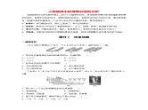 第四章  第一节　课时2　河流地貌--人教版高中地理必修第一册同步课件+讲义+专练