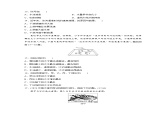 第四章  第一节　课时2　河流地貌--人教版高中地理必修第一册同步课件+讲义+专练