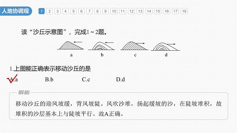 第四章  核心素养专项练(四)（课件）第3页