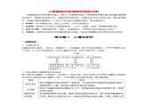 第五章  第二节　微专题5　土壤的养护--人教版高中地理必修第一册同步课件+讲义+专练
